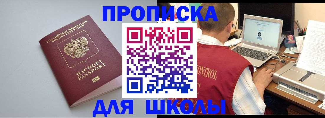 временная регистрация в Луховицах