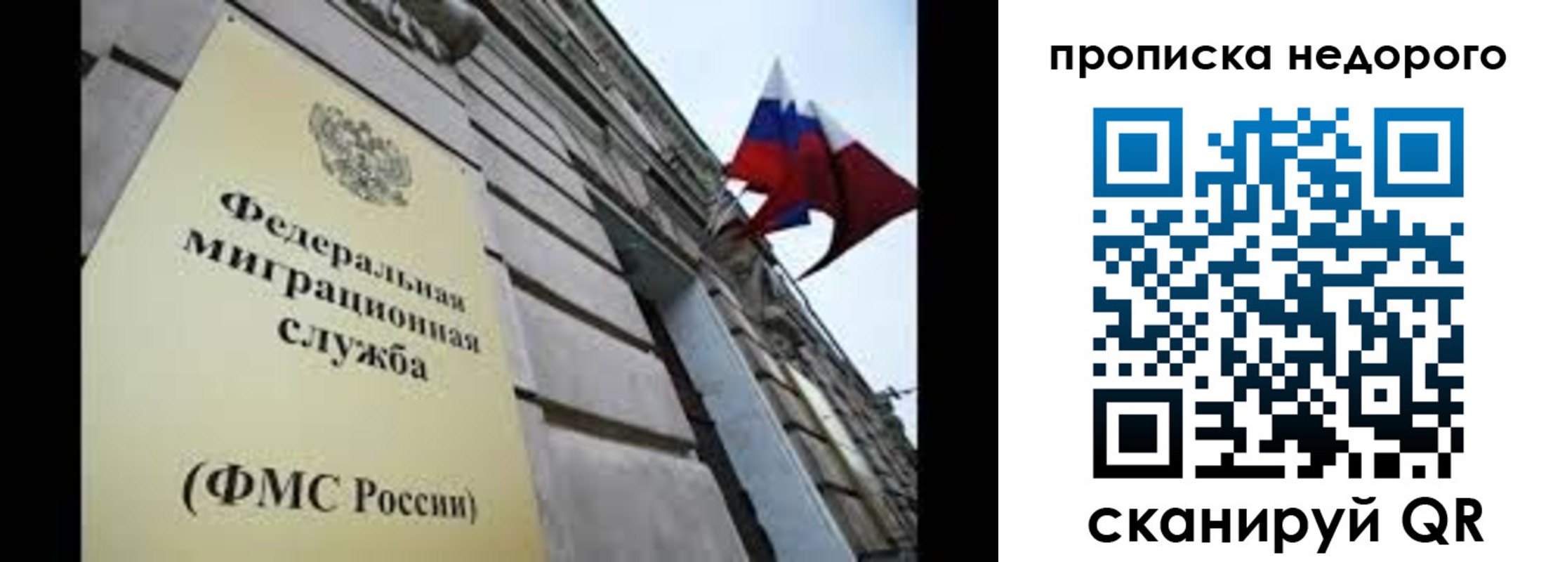 временная регистрация для школы в Луховицах