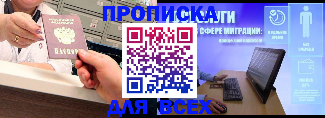 прописка паспорт в Луховицах