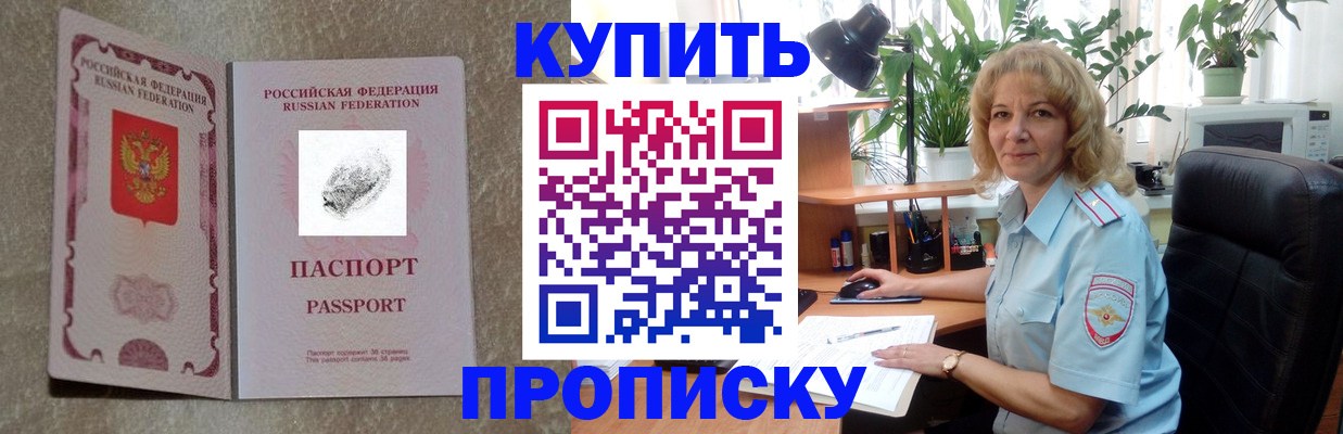 временная регистрация недорого в Луховицах