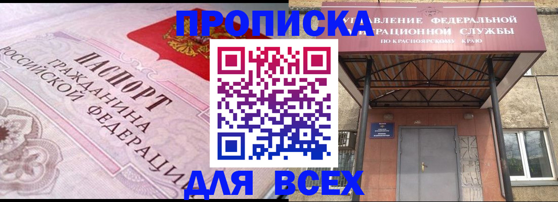 прописка гарантия в Луховицах